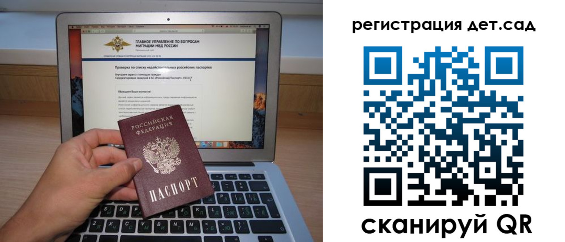 временная регистрация поиск в Лосино-Петровском