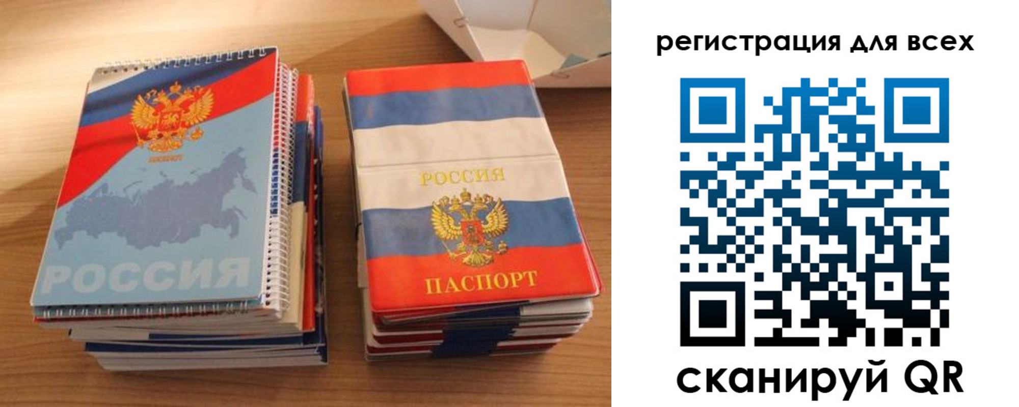 прописка гарантия в Лосино-Петровском